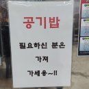 파리바게뜨청주용암현대점 | 용암동맛집. 만두빚다 사골 떡만두국, 사골 칼만두국 추천