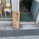 대구 교동 조용한 분위기 카페 겸 바 실재계 후기