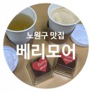 세븐일레븐노원공릉그린 | [노원구/공릉역] 나만 알고 싶은 공릉 디저트 찐 맛집...두바이쫀득쿠키, 통딸기두바이초코크레이프 후기)