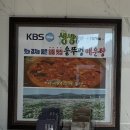 서민메기매운탕` 이미지