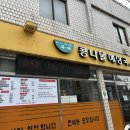 와따콩나물해장국 이미지