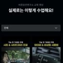 <바른운전연구소> 장롱면허 탈출위한 도로연수 추천 및 솔직 후기 (내돈내산)