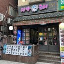 굼터 - 용인시 수지구 성복2로76번길 23 | 당산역 대박굼터 후기｜11년 만에 다시 간 추억의 삼겹살집