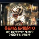 프림로제