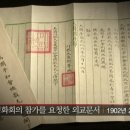 만국평화회의 참석을 위해 네덜란드 외무장관에게 보낸 서한. 이미지