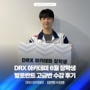 발로란트학원 발로란트 티어 3개월 만에 레디언트 500점 달성 후기