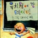 꾸러기유치원 이미지