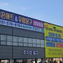 우림할인매장