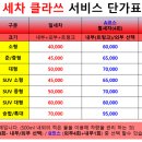 세차클라쓰 이미지