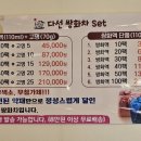 다선 쌍화차 2호점