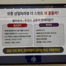 삼일마트 이미지