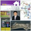 힐스한마음공인중개사사무소 이미지