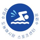 도농 애시앙스포츠센터 이미지