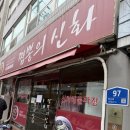 짬뽕의 신화 | 영등포 중식1등 짬뽕의신화 신화해물짜장 후기! | 영등포구청역 짜장면을 찾는다면 여기로!