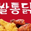 쌀통닭서