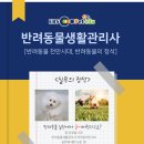 (주)에듀펫 이미지