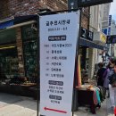여울민화