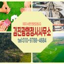 김진광 행정사 사무소 이미지