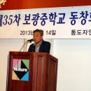 보광중학교 이미지