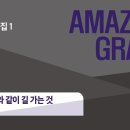 [10월 11일 찬양곡 / 신상우1] 주와 같이 길 가는 것 이미지