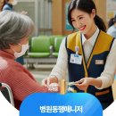 병원동행매니저 자격증 리얼후기