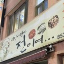 뒤집어봤자전이여 네이버블로그