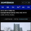 회천 대광로제비앙 더 센트럴 이미지