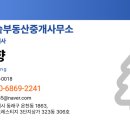숲부동산중개사무소 이미지