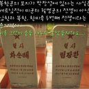 송금과 가출의 위기, 제너럴 채의 지혜를 빌립시다. - 여섯 -6/α (북한군도 월남전서 베트콩의 학살을 지도하다.) 이미지