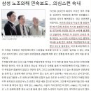 홍석현 이놈이 홍라희, 윤석열을 이용하여 삼성경영권을 탈취하려고 이건희 회장을 죽였구나~! 세상에... 이미지