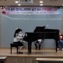 사랑해피아노전문학원
