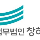 법무법인창해 - 창원시 성산구 창이대로689번길 4-24 | 법무법인창해