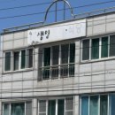 생일민박 이미지