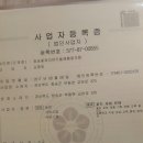 청송꽃차이야기솔채협동조합 | 청송꽃차이야기솔채 협동조합설립"당신덕분에"