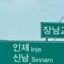 인제농협 원통지점 이미지