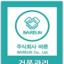 주식회사 바른기업 이미지