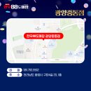이마트24 광양중마백운점