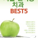 행복한문화공동체연치과의원 이미지