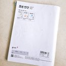 GS25연산큐브아이점 | 초등 2학년 2학기 교과 연산 문제집 큐브 연산 완북후기. 2학기 수학 문제집 추천
