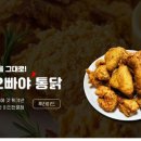 오빠야통닭