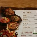 모퉁이감자탕