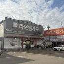프로스펙스인천상설할인점 | 인천가구할인매장 신혼가구 감성가구 구매한 후기