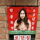 성원농장 | 김포 성원농장 방문기! 풍자 또간집 1위 삼겹살 맛집 솔직 후기