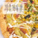 마포피자, 아현동피자 :: 반올림피자 아현직영점