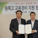 원묵고등학교 이미지