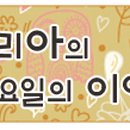 로사리아