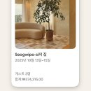 이어도로 | 🌿제주도 서귀포 숙소 아누캄파 3.3.1 2박 후기/ 감성 한가득, 하루종일 머물고 싶은 공간