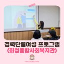 미추홀종합사회복지관 | 경력단절여성 창업과 자존감 회복을 돕는 디지털드로잉 교육 (화정종합사회복지관 수업 후기)