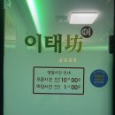 건강 마사지(손, 발) | 부천시청역 건강한 발 마사지 이태방 솔직 후기