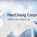 한주바이오텍